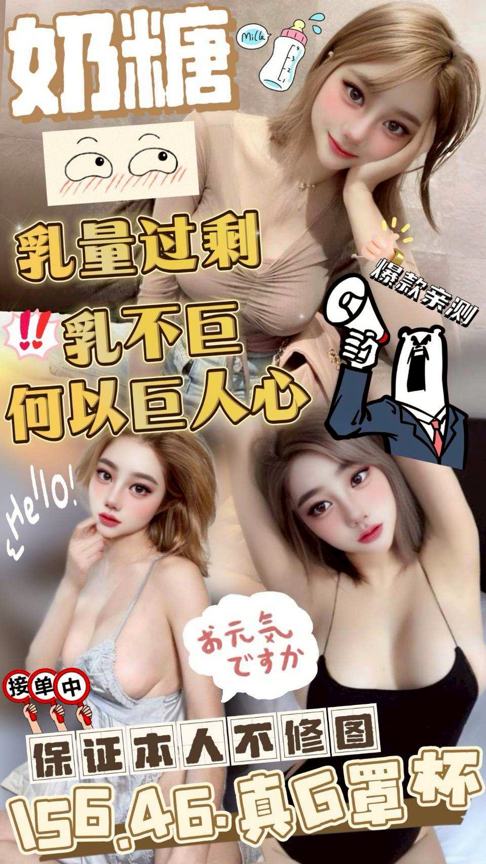 COCO外送台北 依念 161/50/21/34D